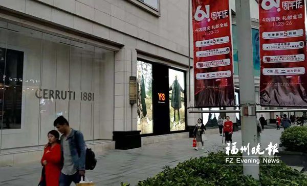 福州百货商场再掀促销潮　周年庆促销活动持续至下月